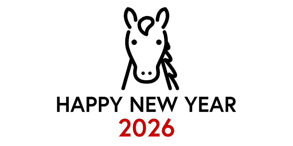謹賀新年2026