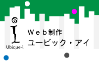 ユービックアイ・ロゴ
