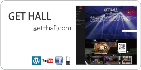 ＧＥＴ　ＨＡＬＬ