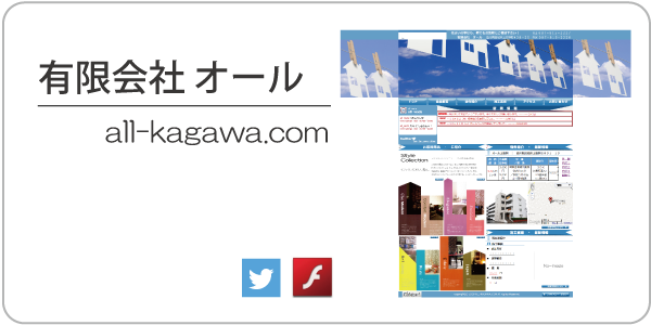有限会社　オール