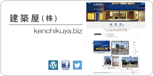 建築屋(株)