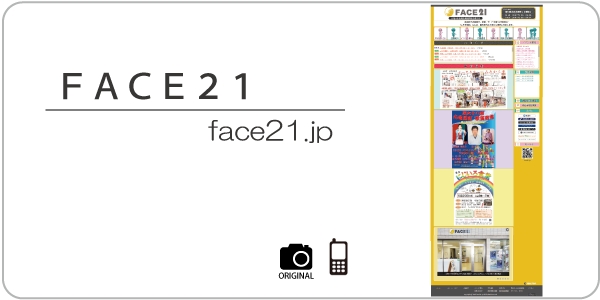 ＦＡＣＥ２１