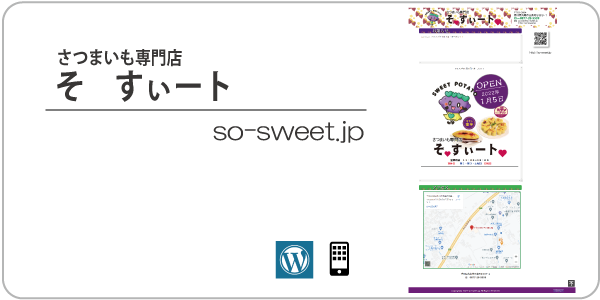 そ　すぃート